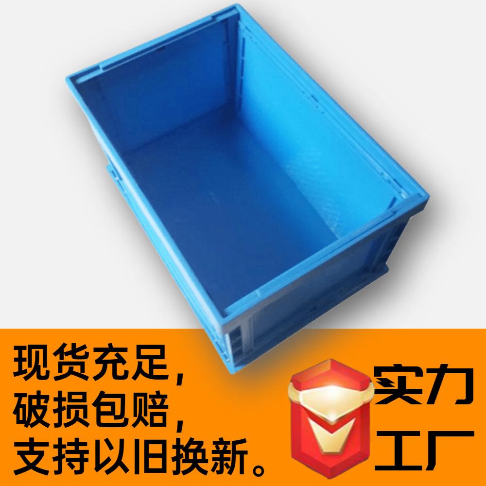 塑胶折叠箱 塑料物流筐蓝色长方形周转箱 五金配件运输塑料箱