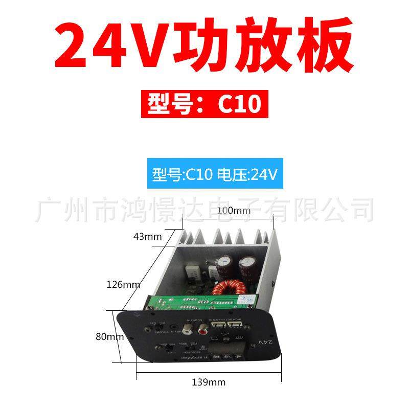 低音柜的功放板电流 C10 24V 不带插卡口 功放板