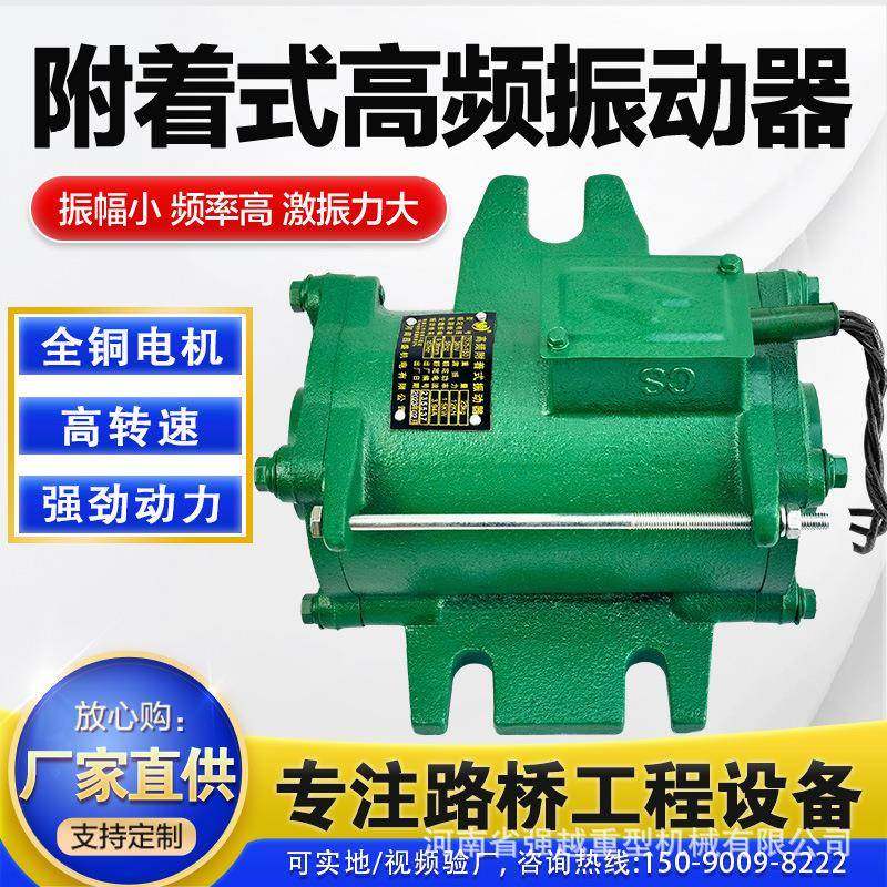 附着式混凝土高频振动器桥梁工程专用平板震动器1.5/2.2KW控制柜,电子元器件市场,其它元器件,淘宝优惠券,粉丝福利购,淘宝优惠卷