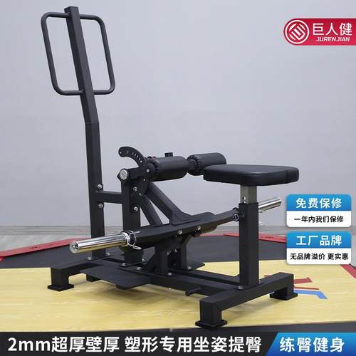 坐姿提臀家用女子塑形练臀健身房器械深蹲大腿内外侧训练器臀推机