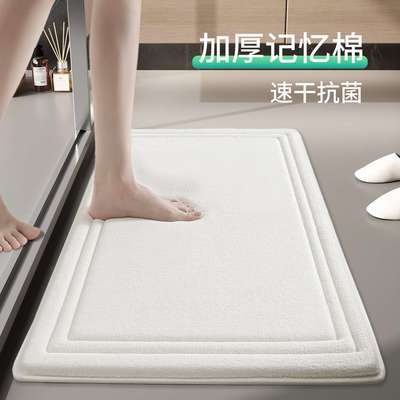 卫生间地垫浴室吸水速干记忆棉防滑家用地毯洗手间厕所门口脚垫子