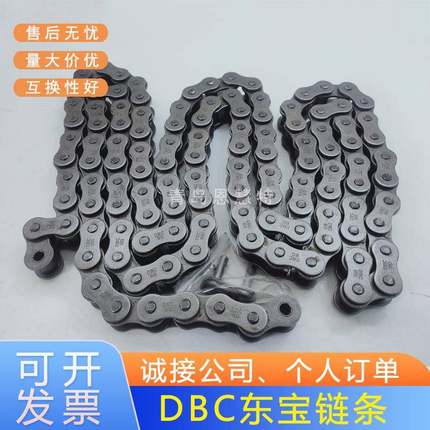 DBC东宝双节距链条DBC A2080 DBC A2100 DBC A2120