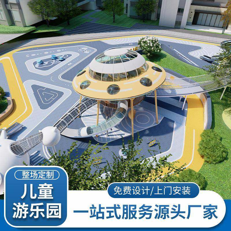 儿童滑滑梯幼儿园室外小区广场加高加大组合式游乐场设备大型滑梯