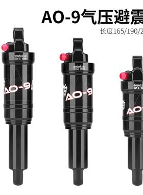 DNM AO-9气压后胆 165-190-210mm自行车气压调节 山地车后避震器