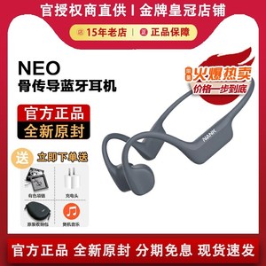 NANK南卡 NEO骨传导蓝牙耳机运动跑步骑行不入耳T防尘防汗无线耳