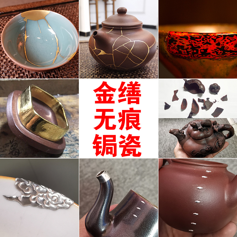 金缮修复锔钉包银无痕陶瓷建盏紫砂壶古玩玉器冲T线大漆特色工艺