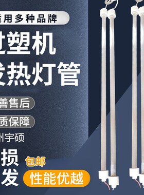 SF-32e0过塑机上海宇宙迪卡过胶机灯管加热管发热塑封机发热管维