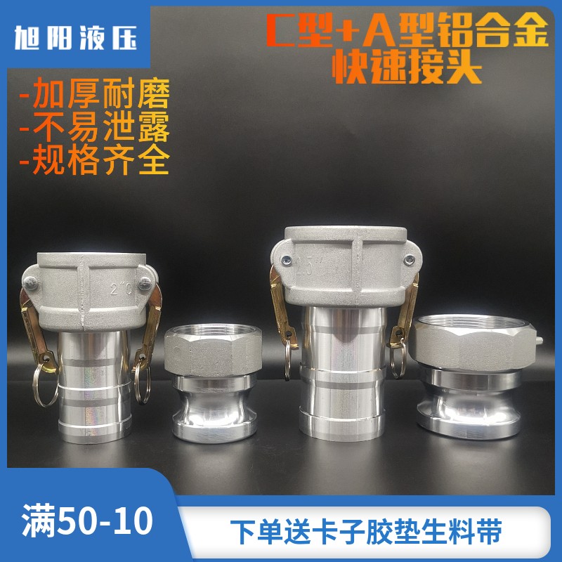 1-2/3寸4寸CkA型铝合金快速接头汽油机水泵内丝接头水管油管不锈