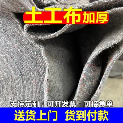 土工布加厚大棚保温棉被包家俱保湿毛毯公路水泥路V面养护毯工程