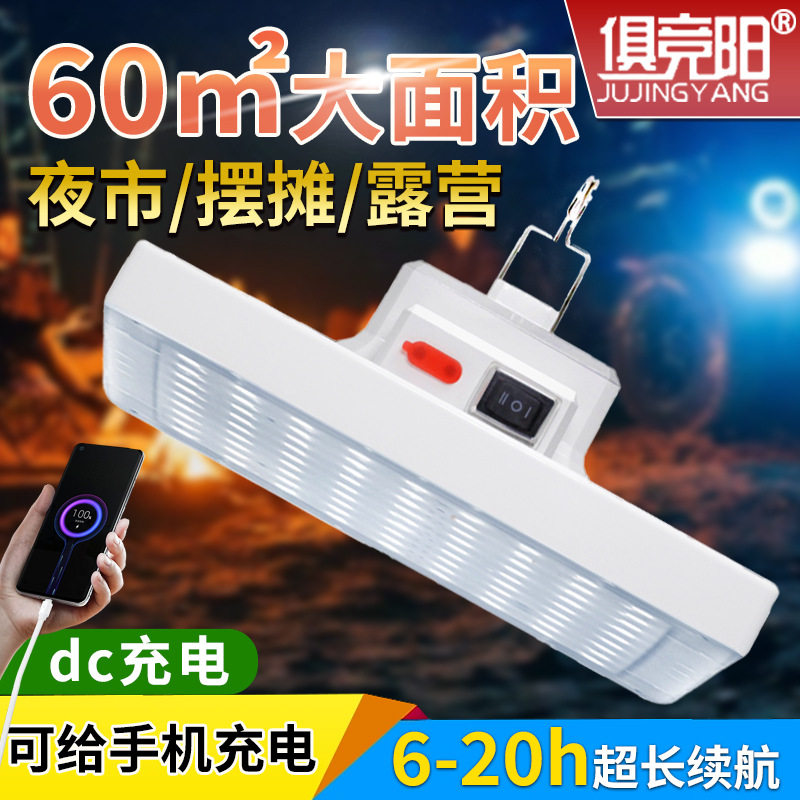 LED露营灯超亮超长续航野营灯户外挂灯便携式家用应急停电帐篷灯