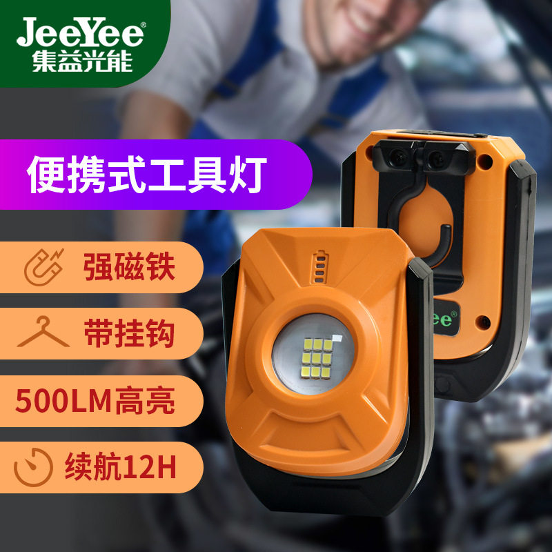 太阳能工具灯户外便携挂钩磁吸应急灯露营野炊帐篷照明挂灯高续航