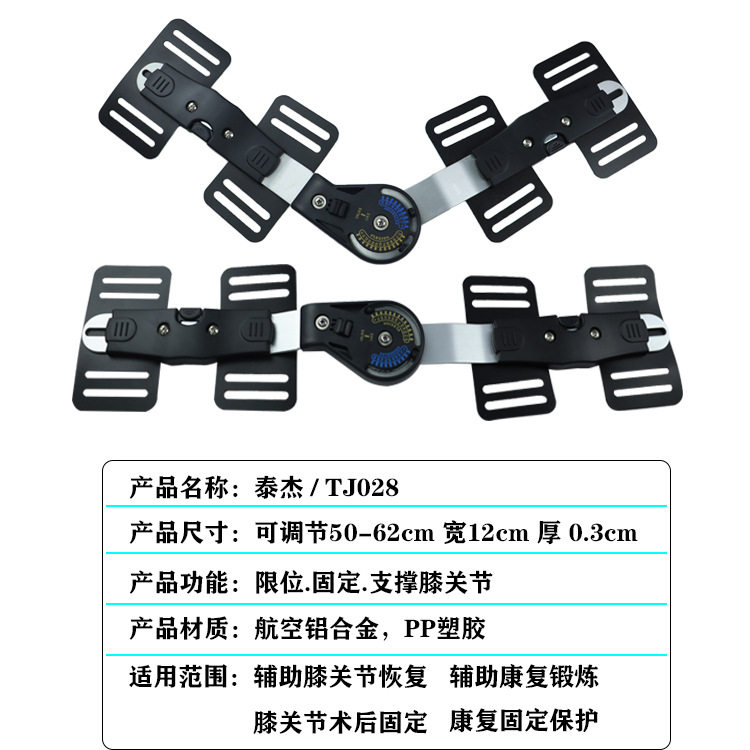 可调膝关节固定支具膝关节支架腿部关节支撑铝合金可调节固定支条