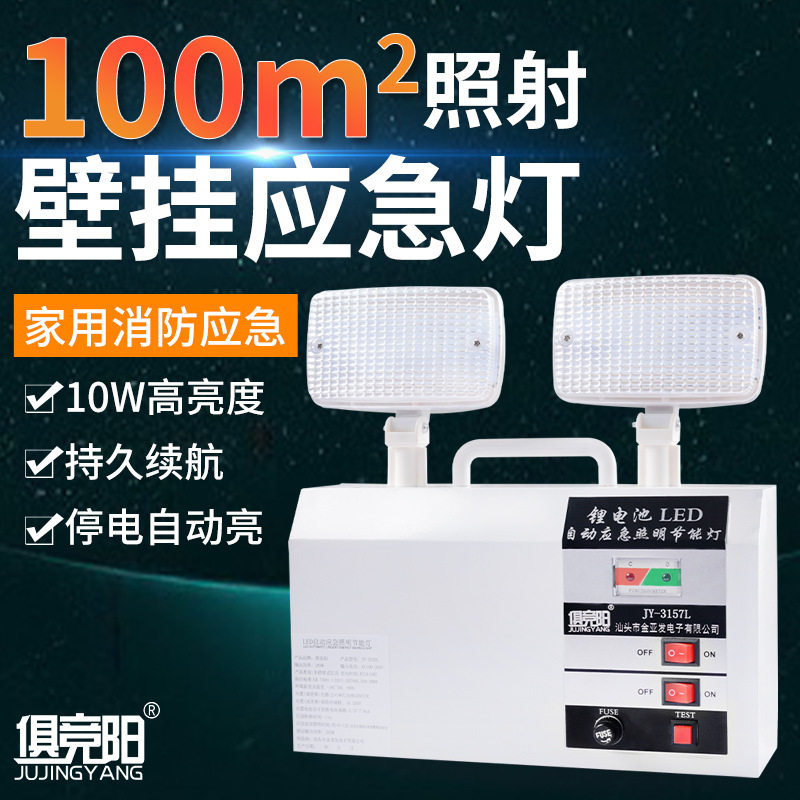 新款升级10W超亮应急灯led消防专用挂壁式电梯楼道停电自动照明灯