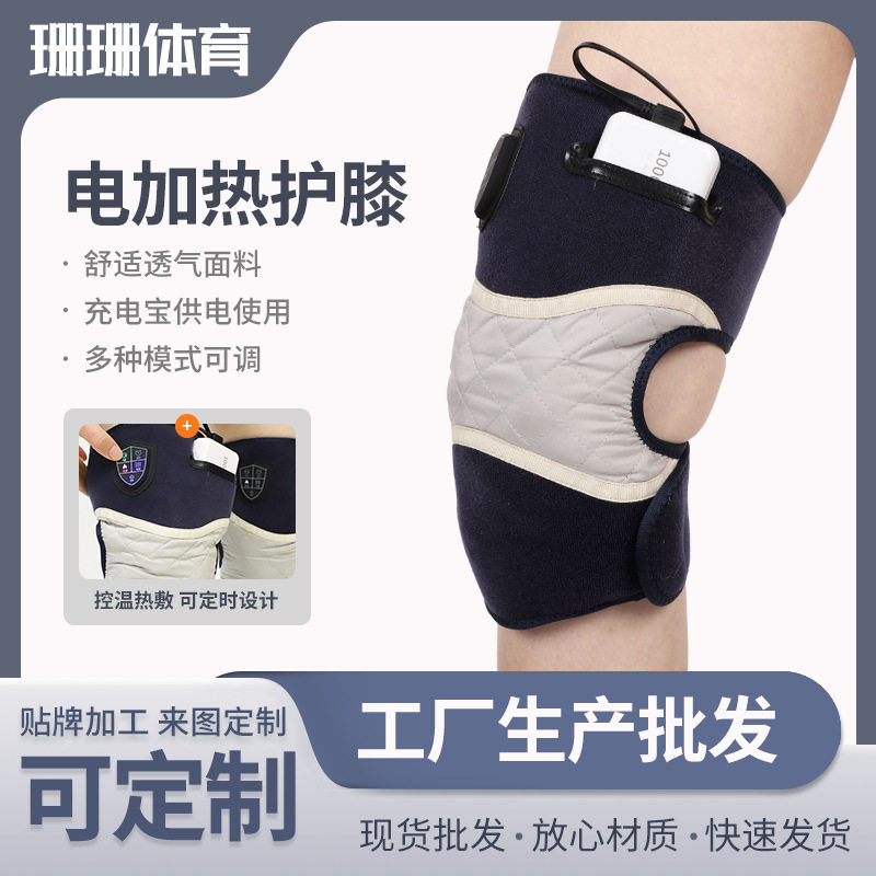 膝盖按摩石墨烯自发热护膝 按摩仪电加热气囊护膝老寒腿热敷理疗