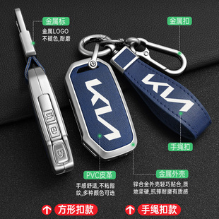 21款 起亚k3钥匙套全新智跑ace凯酷k5kx5奕跑新标汽车包扣壳男