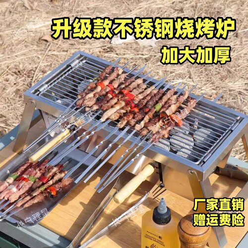 户外烧烤架家用烧烤炉木炭炉子户外烤炉不锈钢烟烤肉架子烧烤用品