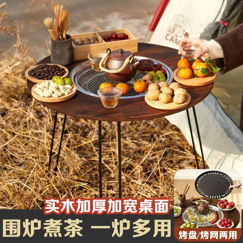户外便携式围炉桌烧烤桌取暖炉家庭院煮茶一整套折叠圆桌折叠炉