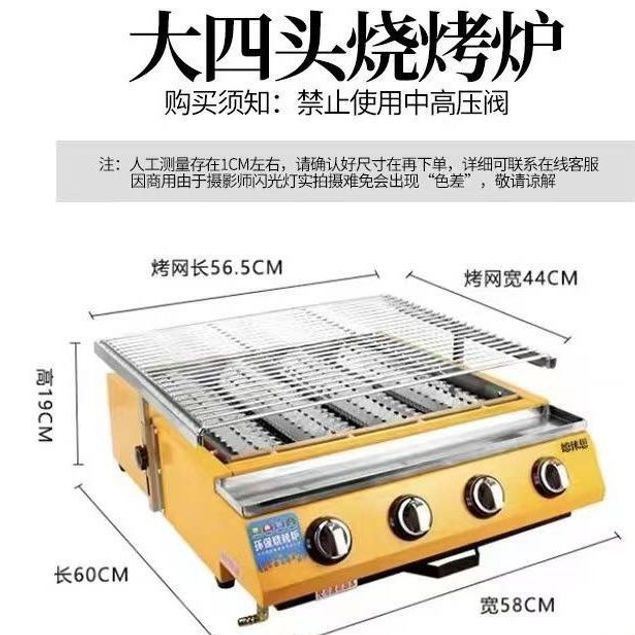 烤生蚝燃气扇贝商用摆摊环保液化气煤气烧烤炉烤炉户外锡纸面筋
