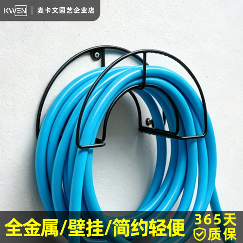麦卡文金属水管收纳架卷管器