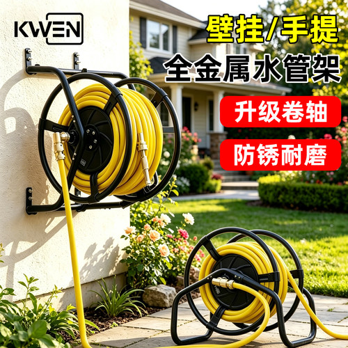 洗车水管收卷器水管自动收卷器