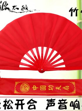 高档竹骨红色太极扇子黑色武术扇功夫扇8寸舞蹈扇一尺二大号响扇