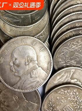 仿古银元c袁大头龙洋民国三年九年钱币双龙光绪古玩怀旧中秋