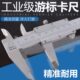 200 300 150 桂林精宓量具游标卡尺不锈钢卡尺线卡桂林津广0