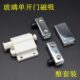 单门玻璃碰吸 单碰 磁吸 碰珠 磁碰 柜门磁碰 抽屉门吸 隐形门碰