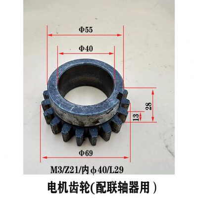 丹东金川 宁夏大河Z5140 Z150 Z5163立式钻床电机齿轮 联轴器总成