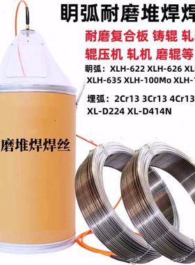 源头厂家ND414N埋弧焊丝 铸辊堆焊耐磨焊丝桶装丝 YD414N耐磨焊丝