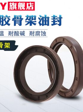 *5*42 *448126*4高**745055**210氟胶32*45骨架油封C2温***57*T*8