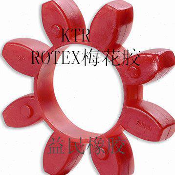 进口德国KTR ROTEX 28联轴器缓冲垫空压机GR28弹性体八角瓣梅花胶