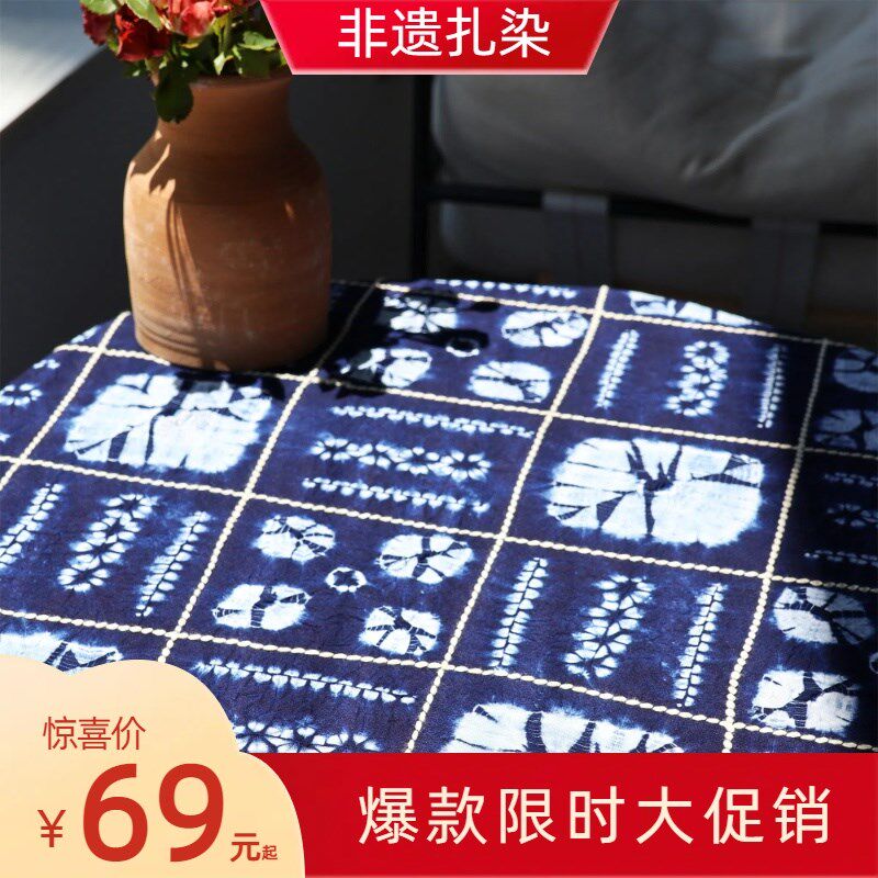 民族传统扎染全手工植物染蓝染y大理白族非遗桌布茶几布墙布钢琴