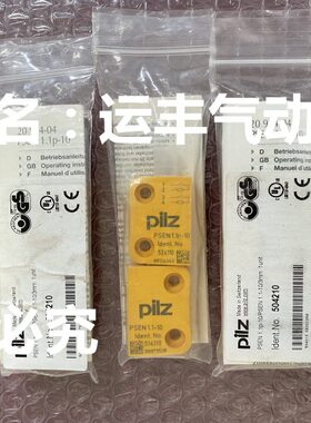 504210(524110+514110)PSEN 1.1P-10/PSEN 1.1-10 PILZ皮尔兹