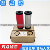 AEA15H 替代复盛FUSHENG冷干机精密滤芯AEA15P AEA15U AET15C现货