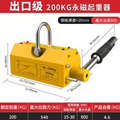 沪工磁力吊永磁起重器工业强力吸盘磁铁吊具国标加强款 200千克
