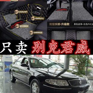 2008年老款 别克君威汽车脚垫专用全大包围踩2004 2007 2006 2005