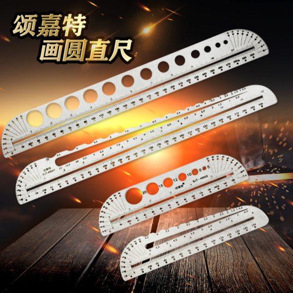 颂嘉特画圆直尺尺规半直径钢尺刻度尺圆规量角器内六角多功能尺,五金/工具,角尺,淘宝优惠券,粉丝福利购,淘宝优惠卷