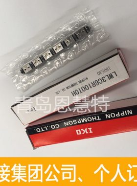 IKO微型滑轨滑块LWLC9B LWLC12B LWLC15B LWLC20B短型滑块