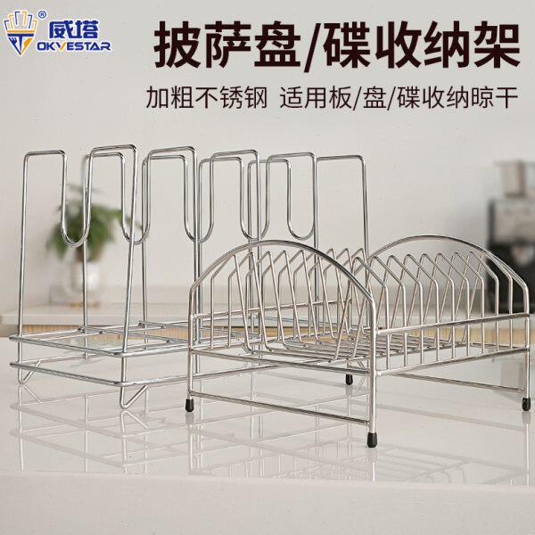 不锈钢披萨板烤盘烤网架收纳架网片碟子盘子比萨木托板晾架置物架