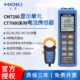 7642 7636 7731电流钳组合传感器 CT7631 HIOKI日置CM7290显示单元