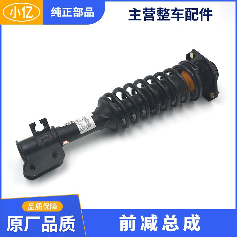 前减震器总成避震适用长安悦翔V3V7 CEX20 奔奔迷你 CS15 凌轩