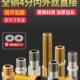 全铜加长4分内外丝接头龙头角阀加厚延长水管直接对丝转外牙配件
