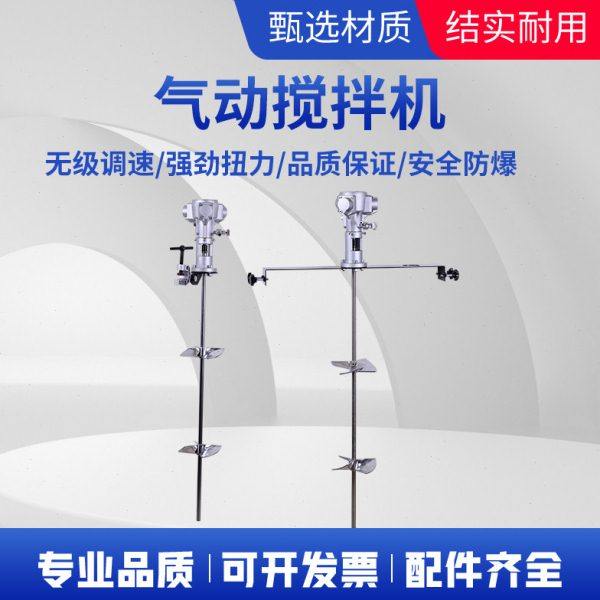 台湾气动搅拌机50/100加仑大功率工业级横板式/夹式油漆搅拌器,五金/工具,气动搅拌机,淘宝优惠券,粉丝福利购,淘宝优惠卷