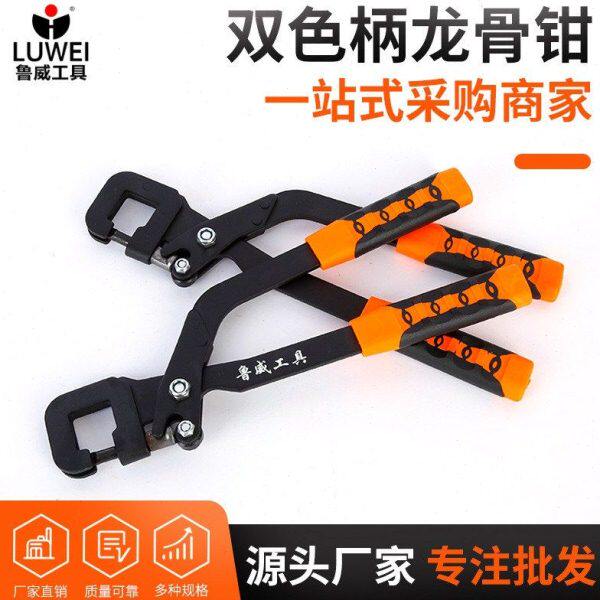 货源供应鲁威55#钢龙骨钳 吊顶断线工具 防滑包胶手柄装修龙骨钳