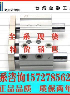 台湾金器双导杆气缸新款MCGS MCGB-03-50-40