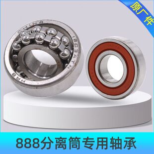 久保田888收割机配件分离筒轴承588分离滚筒轴承轴承 排尘风扇