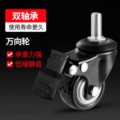 轮子万向轮M8带刹车花架专用4/6/8只 G单只 承重60公斤 单拍不发