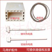 电阻炉发热丝 SX2 实验炉膛丝 高温炉炉丝 马弗炉电热丝 2.5