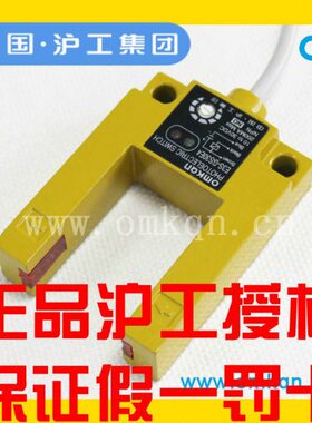 沪工E3S-GS30E4 E1 E2 P1 P4 P2凹槽型光电开关NPN常开铝金属壳42